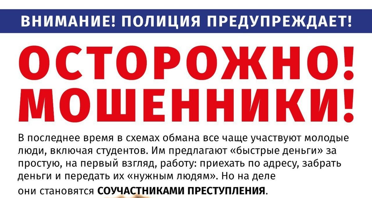 Уфимка перевела мошенникам более 3,5 млн рублей после звонка лже-налоговика