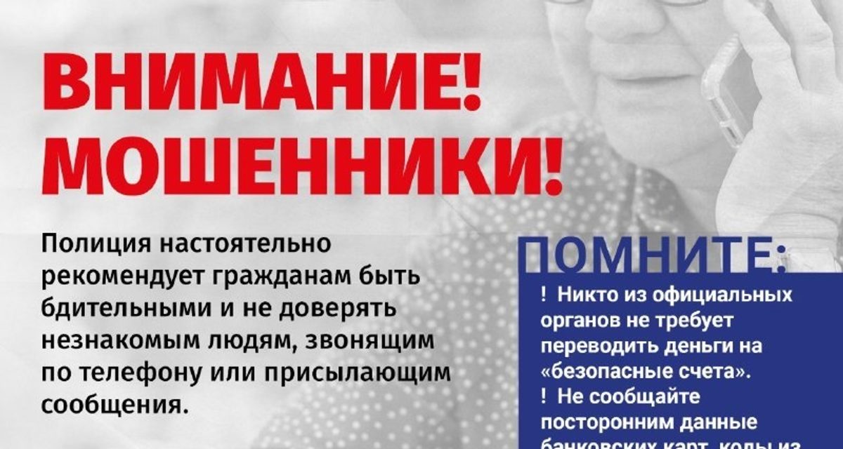Уфимка продиктовала код для подарка на день рождения и лишилась 5 миллионов рублей
