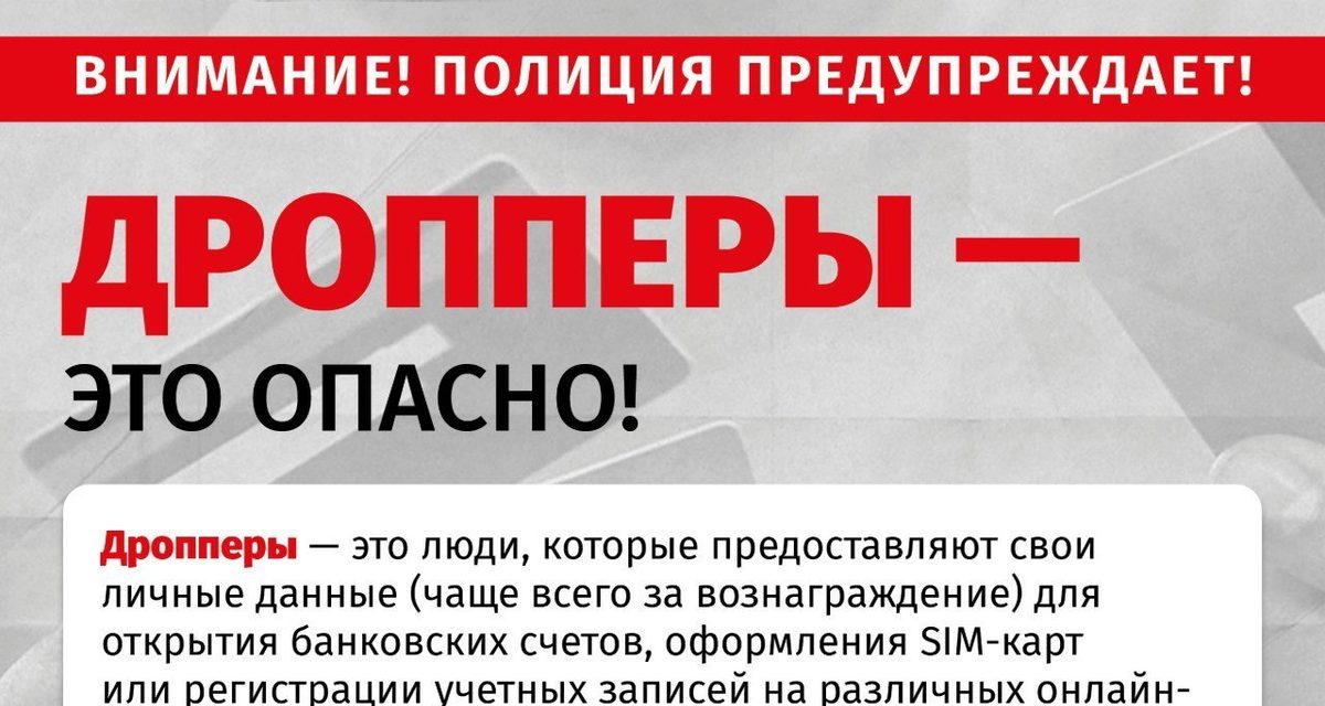 Студент из Нефтекамска из-за нужды отдал мошенникам карты, через них прошло около 2 млн рублей